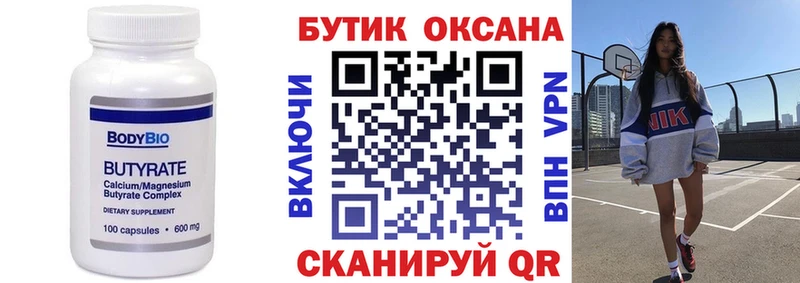 ссылка на мегу ссылки  Владикавказ  БУТИРАТ BDO 