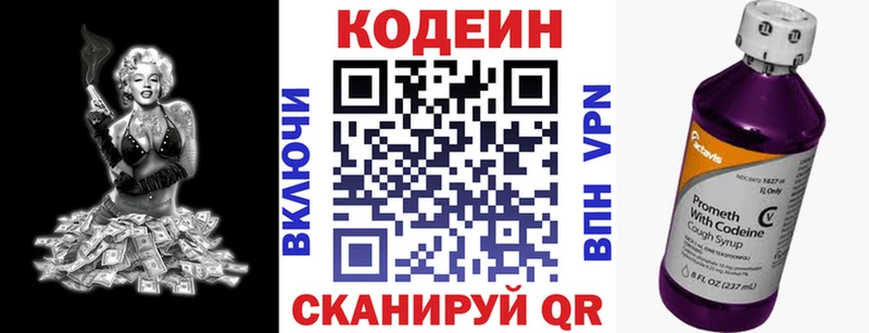 Кодеин напиток Lean (лин)  купить закладку  маркетплейс какой сайт  Владикавказ 