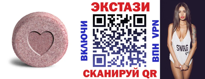 ЭКСТАЗИ 250 мг Владикавказ