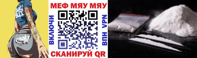 цены наркотик Владикавказ МЯУ-МЯУ mephedrone