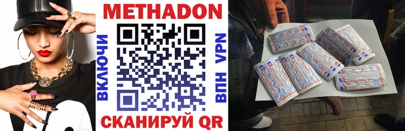 дарк нет Telegram Владикавказ МЕТАДОН мёд купить цена